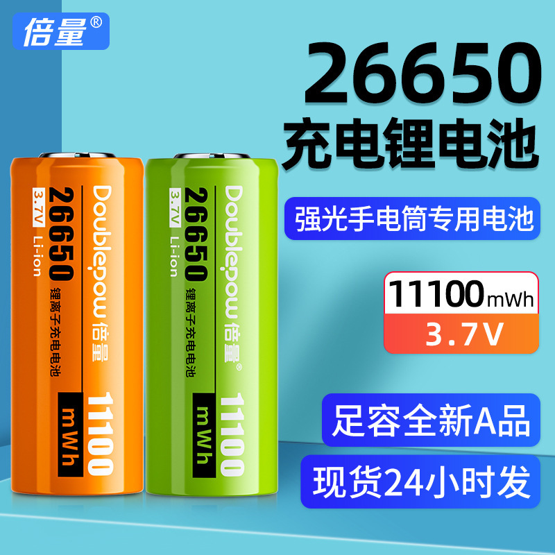 【Double Capacity】11100Mwh 26650 Lithium Battery 3.7V Full Capacity 3000Mah 3C Certified High-Light Flashlight Power Source