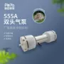 微型无刷充气双头气泵
