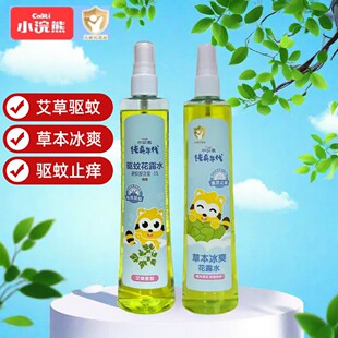 Wholesale small raccoon children's toilet water 195ml a box of 40 bottles of herbal ice cool mosquito repellent wormwood toilet water