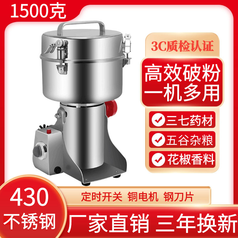 粉砕機電動家庭用小型粉砕機粉砕機粉末機漢方薬超微細商業粉砕機|undefined