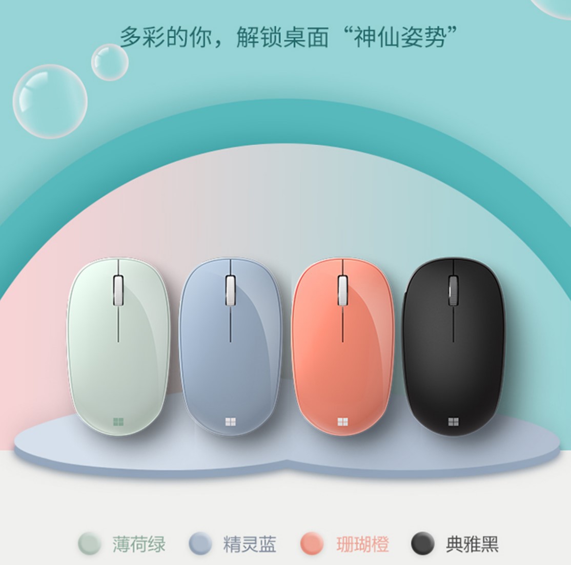 Suitable for Microsoft Surface Compact Wireless Bluetooth Mouse, Fashionable Office Convenient Mouse 5.0 Bluetooth Connection