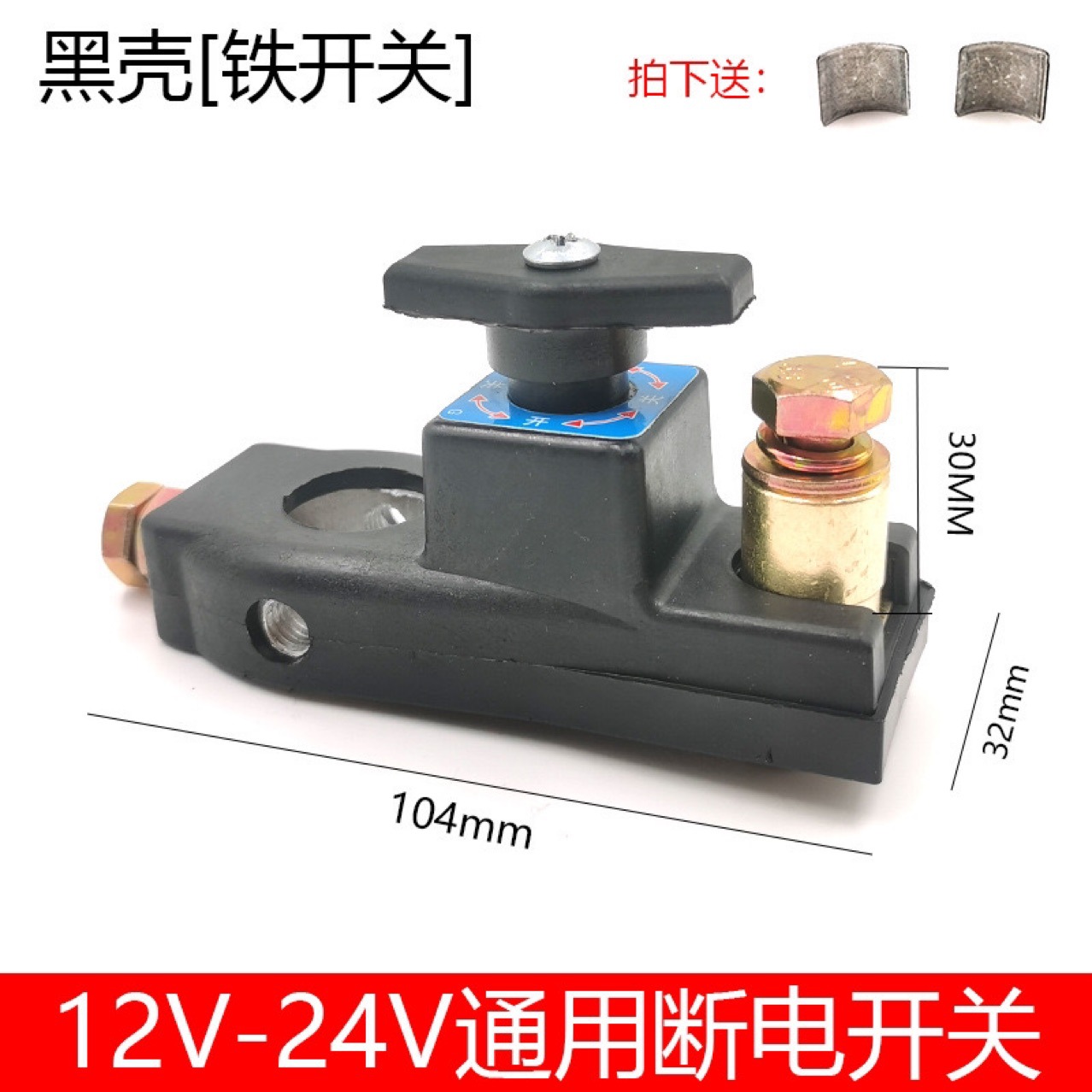 Foreign Trade Car Battery Power-Off Switch Manual Automatic Power-Off Leakage Protection Foreign Trade Exclusive with English Packaging