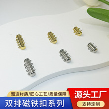 磁扣带弹簧扣排扣双排多排珍珠DIY手工饰品配件手链项链连接扣
