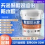 防漏防水补漏定制防水胶