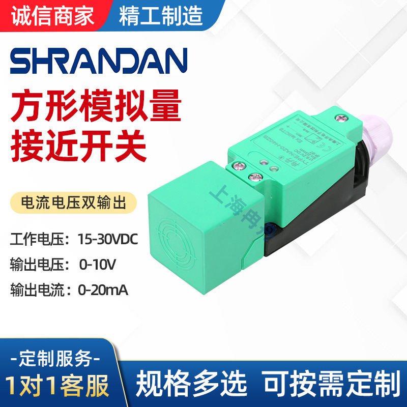 XSC-H203629模拟量线性位移传感器国产替代