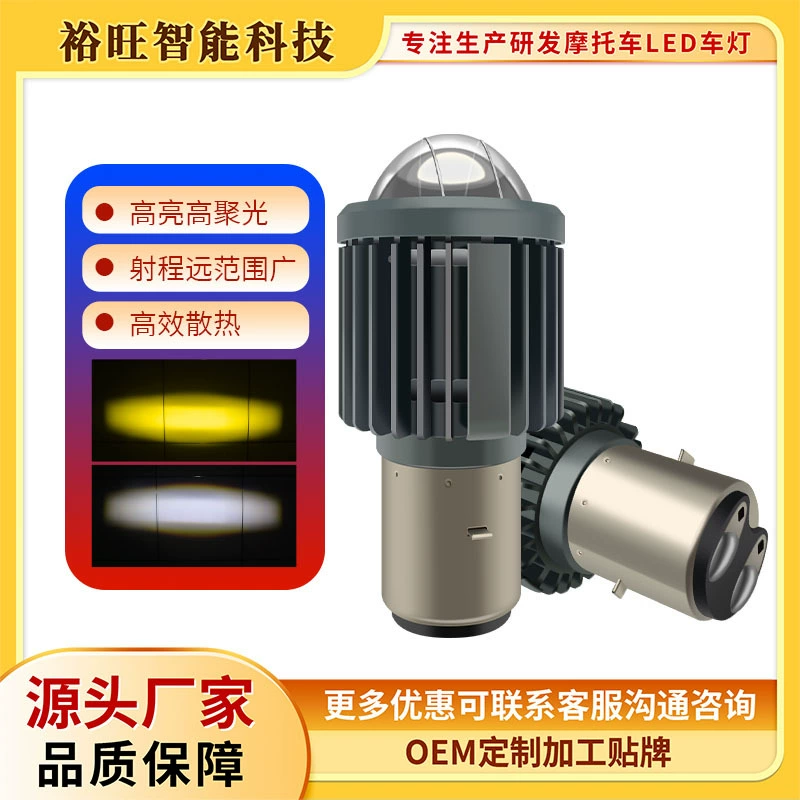 Мотоциклетная светодиодная фара с дальним и ближним светом, со встроенной линзой, двухцветная, с эффектом «рыбий глаз», для электромобилей, модифицированная, двухлучевая, высокой яркости, для скутеров