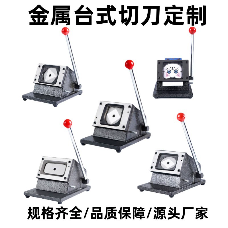 Подгонянный автомат для резки карты нож для резки бумаги Нож для резки Фото нож для резки пленки оловянный нож для резки бумаги