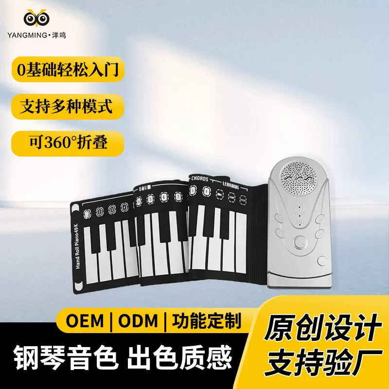 49键黑白midi软硅胶键盘电子钢琴初学者便携折叠琴多功能手卷琴