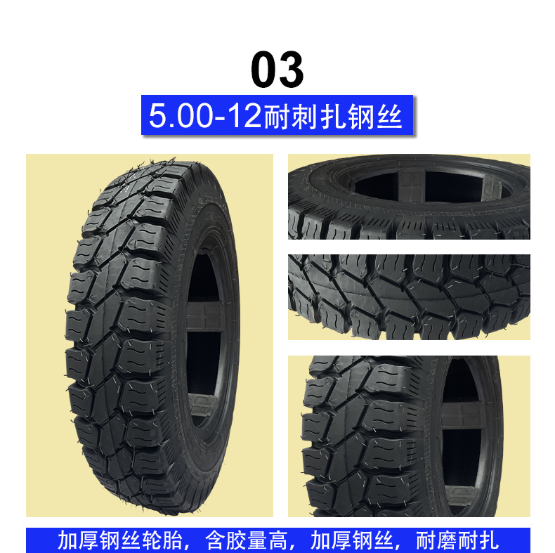 [high quality] Tricycle Battery Car Tire Anti-puncture 400/450/500/350/375/300-12