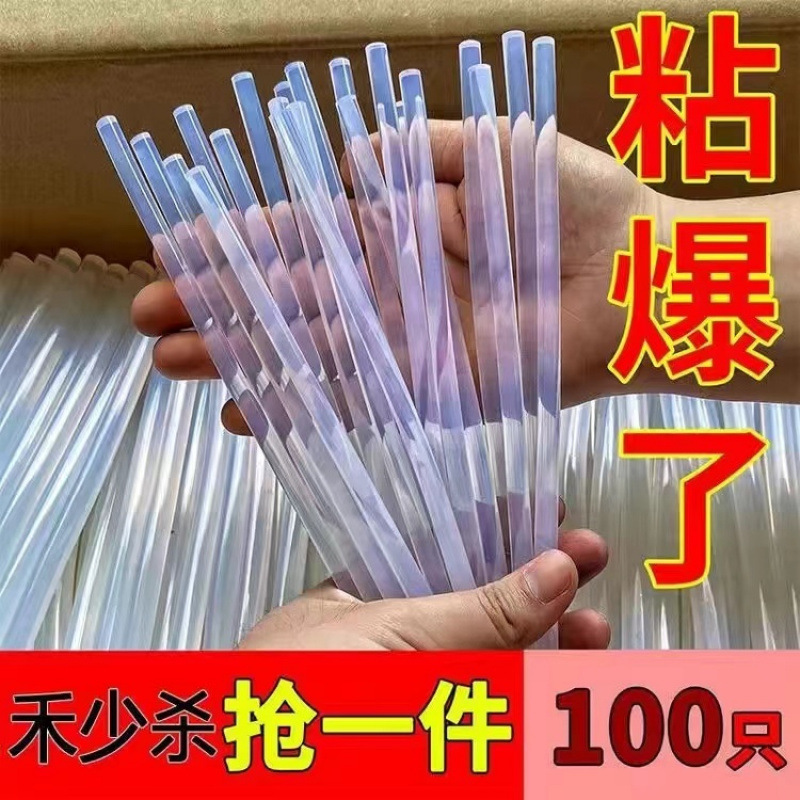 热熔胶胶棒7mm11mm透明热熔棒胶枪热熔胶加长胶棒家用手工diy制作