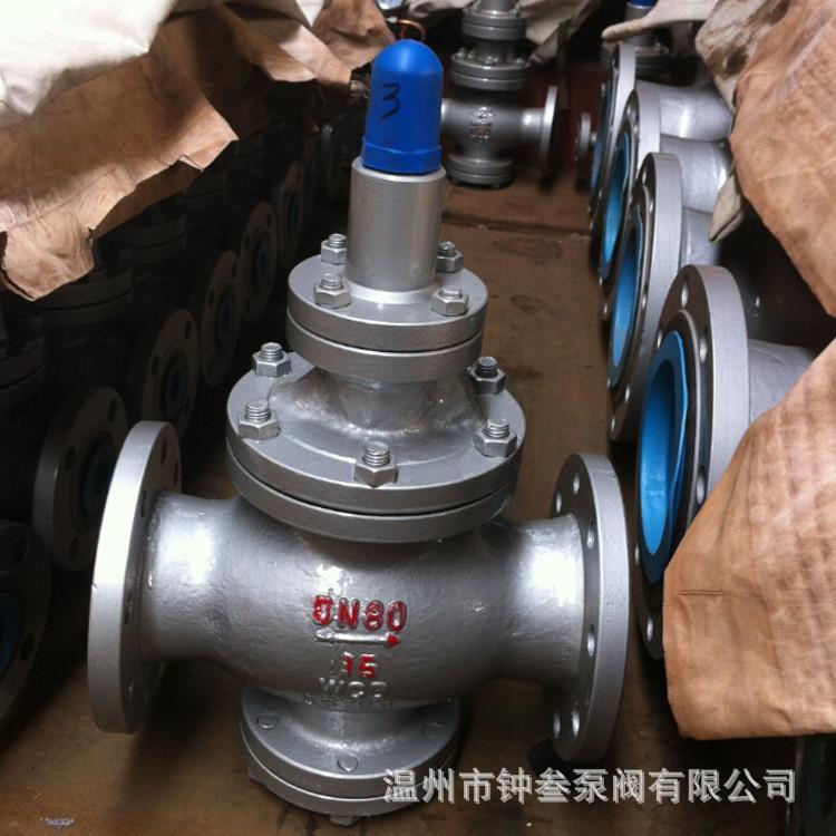 Y42SD-16C 弹簧活塞式减压阀 DN125 水用减压阀 DN100 减压阀系列