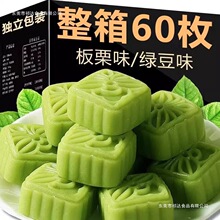 绿豆糕风味老式正宗休闲食品各地特产小吃零食中式糕点心怀旧零食