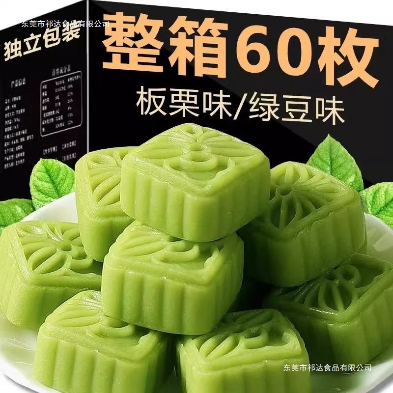 绿豆糕风味老式正宗休闲食品各地特产小吃零食中式糕点心怀旧零食