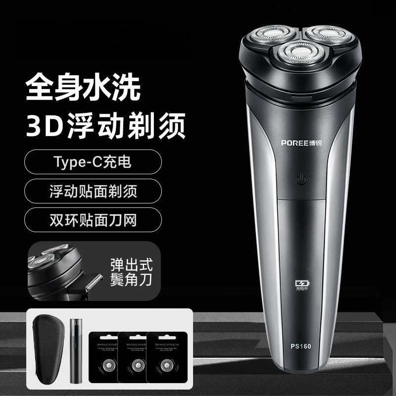 Electric men's razor full body washable rotating rechargeable smart beard razor free shipping