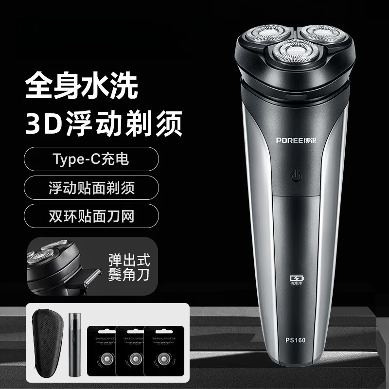 Electric men's razor full body washable rotating rechargeable smart beard razor free shipping