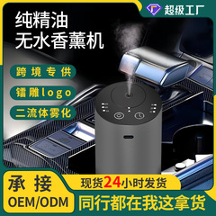 アマゾンクロスボーダー新型車載アロママシン寝室空気拡香機創意拡香器自動噴香機