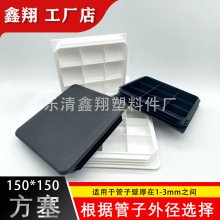 150X150 管塞塑料方管不锈钢管塞头内塞封头方钢盖帽堵头闷头脚垫