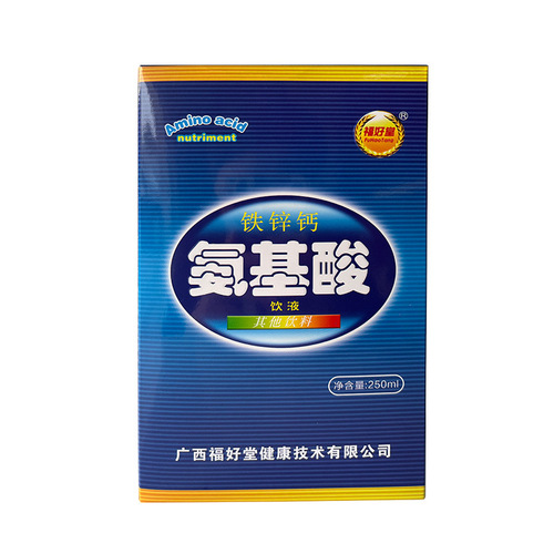 【Dropshipping】Fu Hao Tang Iron, Zinc, Calcium Amino Acid Drink 250ml/Bottle Amino Acid Beverage