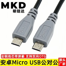 Micro USB��������������׿�֙C�p�^microusb��늾�OTG�p�򔵓���