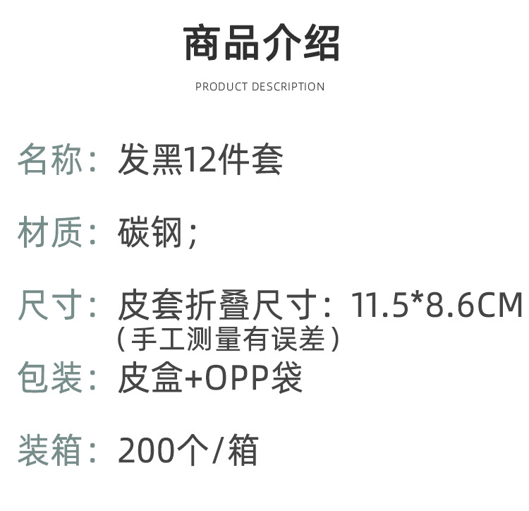 现货黑色12件套指甲刀套装修甲美甲工具套装全套家用指甲剪套装详情14