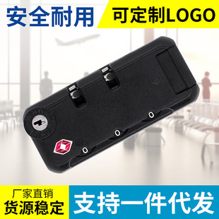 Factory direct supply suitcase backpack toolbox fixed lock TSA anti-theft customs code lock ES-065 fixed lock