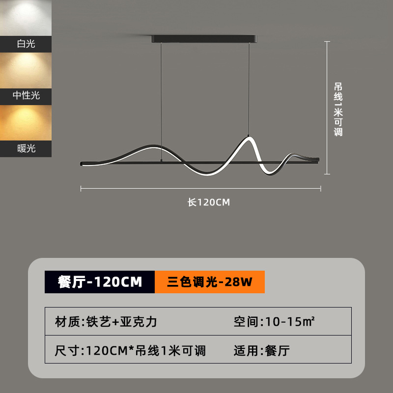 Todo el espectro moderno simple larga sala de estar comedor estudio comedor bar atmósfera Tmall inteligente lámpara de comida LED
