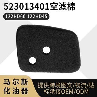 523013401空滤棉适用于Husqvarna 122HD60 122HD45 CHT220;HT2218