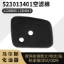 husqvarna122hd45122hd60空滤