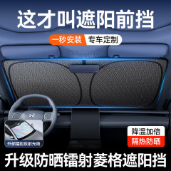 自動車サンシェードフロント専用断熱日焼け止め遮光厚手サンシェード車内フロントシェードシェード遮光布