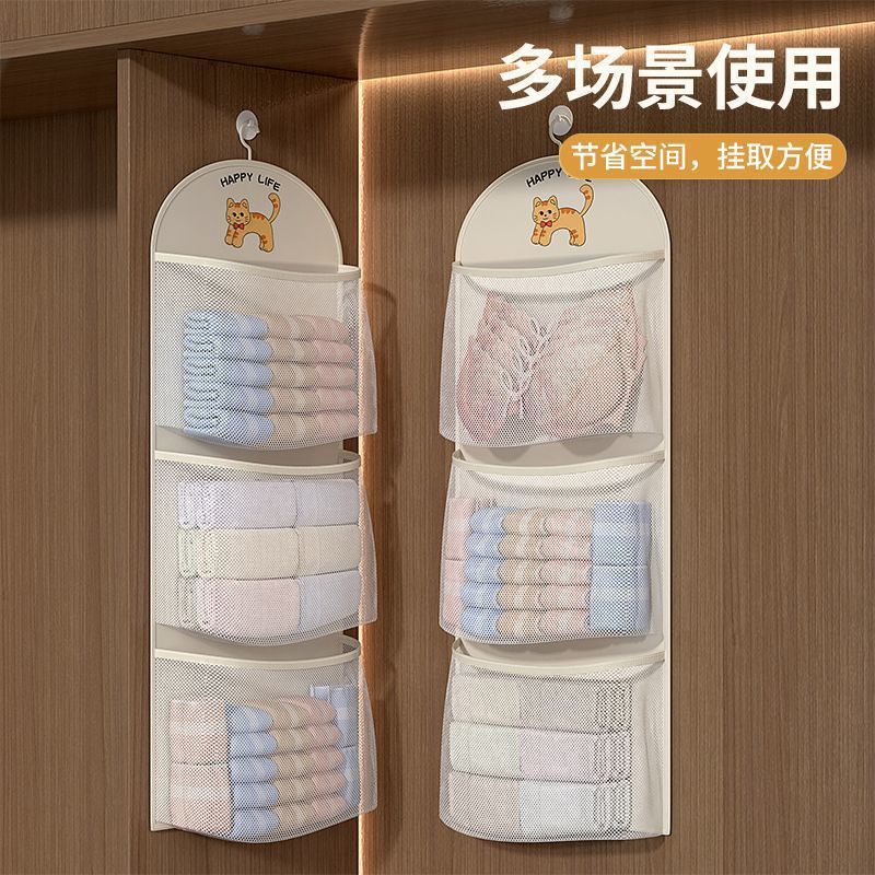 大容量收纳网袜子收纳神器宿舍衣柜内衣内裤挂袋悬挂|undefined