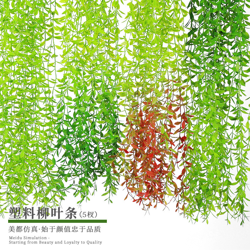Artificial willow leaf rattan plant plastic leaf artificial flower indoor living room wall hanging ceiling hanging green plant decoration Willow