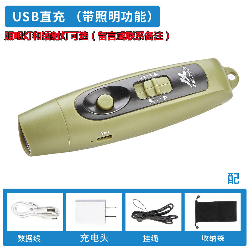 电子口哨USB充电口哨交通赛事宠物训练户外带灯光高分贝口哨|undefined