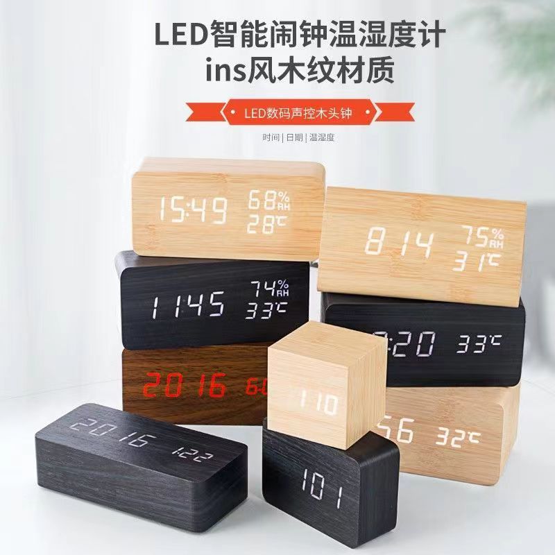 木质闹钟简约复古时钟静音夜光学生床头多功能北欧台钟电子钟批发