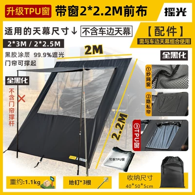 Avtomobil dam çadırları: Aluminum Side Tent, Off-Road Sunshade - fully-blackened-upgraded-tpu-with-window-222m-front-cloth-default-item