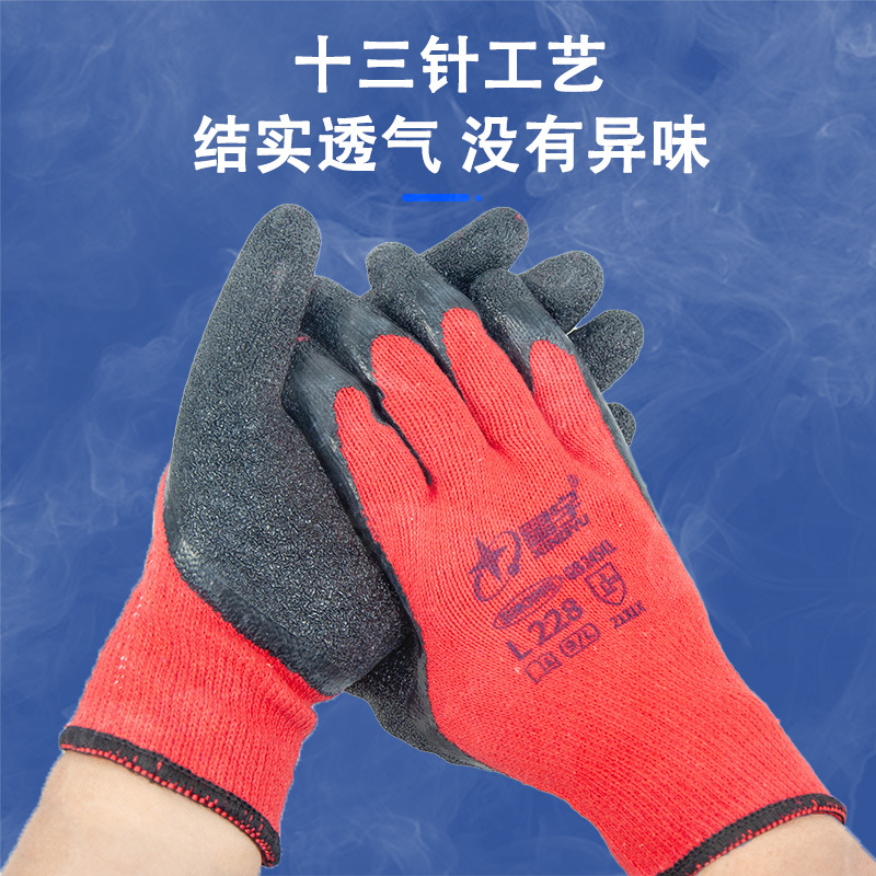 Xingyu L228 guantes de látex caliente de vello de protección laboral de arrugas pegamento anti-deslizante anti-aceite engrosado trabajo de protección anti-desgaste