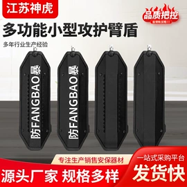 安保防卫用品;交通警示灯;其他身体防护