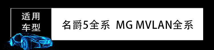 Dedicated to MG 5/MG MVLAN rear seat anti-kick pad anti-scratch protection pad sticker interior modification