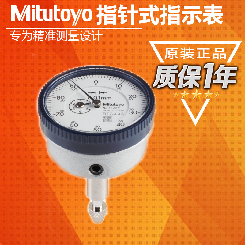 三丰日本1960T千分表背置活塞2960T 百分 1160T 1162T 2990 1/5mm