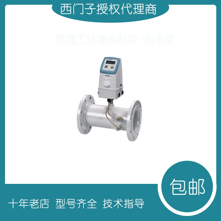 Siemens/Siemens Ультразвуковой калориметр FUS380-DN200 FUE950