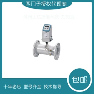 Siemens/Siemens Ultrasonic Heat Meter FUS380-DN200+FUE950