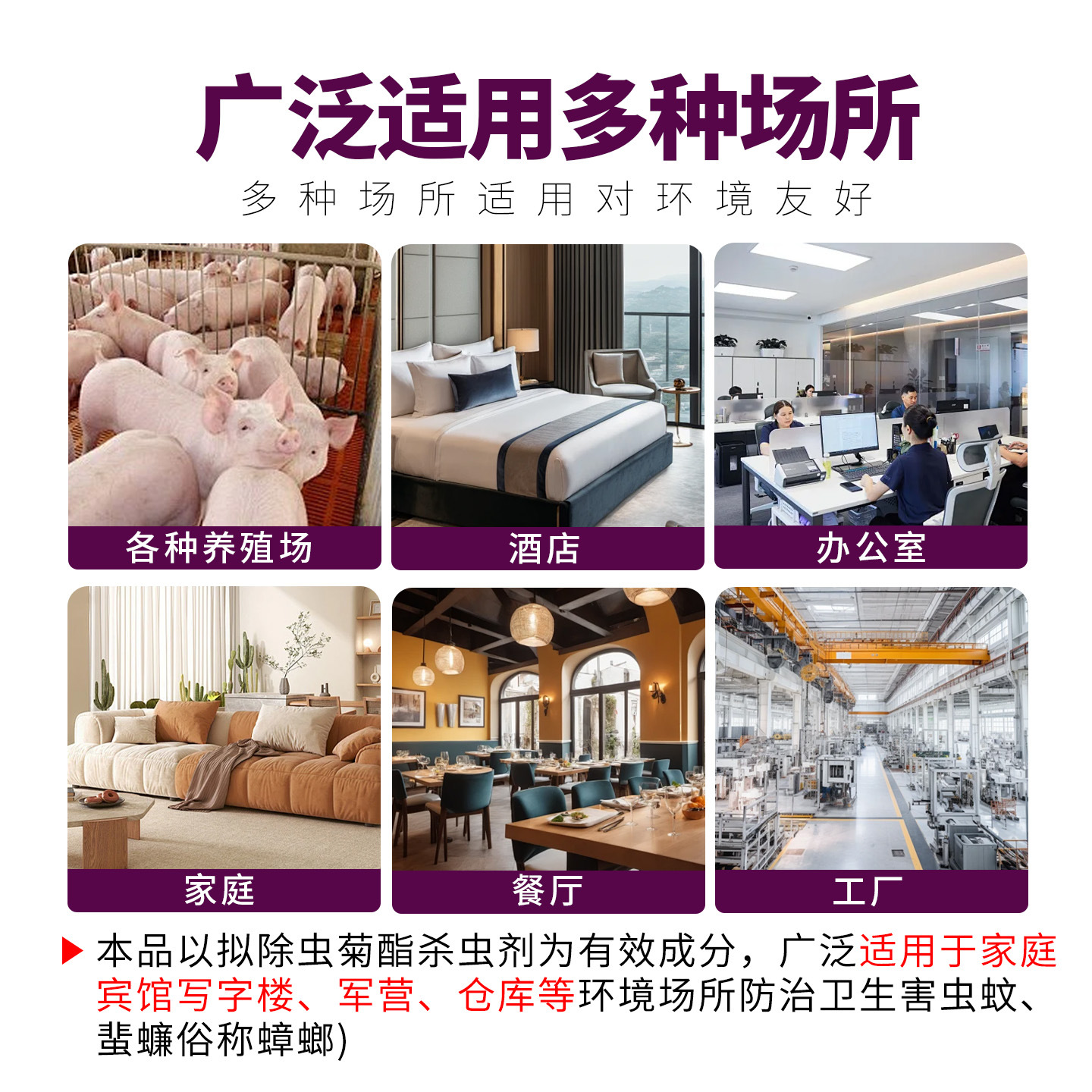 ��ʿ12%�����ȷ��ѿ�ʪ�Էۼ�ɱ�����Ӳ�Ӭ�������ҩɱ���