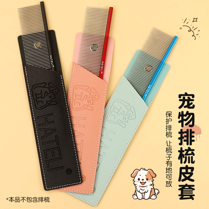 Pet comb brush storage bag cat and dog comb leather case straight comb beauty cleaning tools storage bag manufacturers