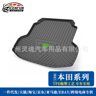 Suitable for Honda CRV civic British poetry accord XRV car trunk mat waterproof trunk mat