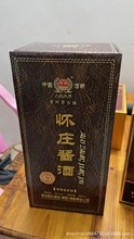 怀庄酒1983 古镇怀庄珍藏 贵州酱香型粮食礼盒大曲白酒