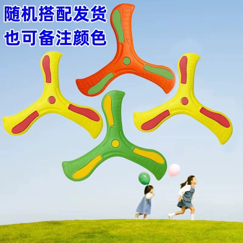Пена EvaPE детская большая трилистник boomerang мягкое возвращение для мальчиков outdoor игрушки спорт Yiwu производитель оптом