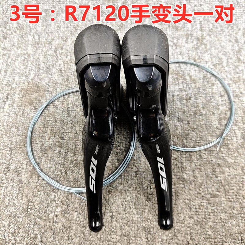 Shimano 105 Series R7120 Road Bike Groupset 2*12 Speed Oil Disc Shimano 105 Series R7120 Road Bike Groupset 2*12 Speed Oil Disc