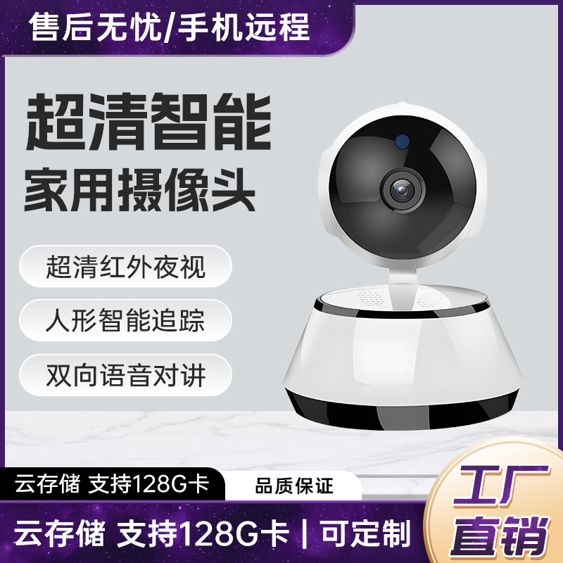 V380Pro Camera Home Wireless Network Camera Pet Baby Monitor New Puppy Camera
