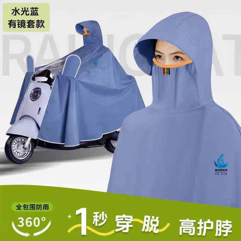 Raincoat for Electric Vehicles, Enlarged and Thickened, Full-Body Storm-Proof, Long Style, Unisex, for Single-Person Use on Motorcycles and Electric Scooters Raincoat for Electric Vehicles, Enlarged and Thickened, Full-Body Storm-Proof, Long Style, Unisex, for Single-Person Use on Motorcycles and Electric Scooters