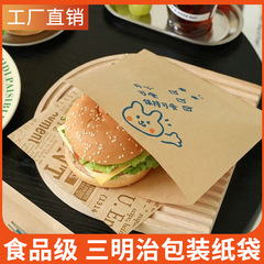 サンドイッチ包装紙袋食品級使い捨て防油ハンバーガー紙袋パンケーキ手掴みパン焙煎パッド紙