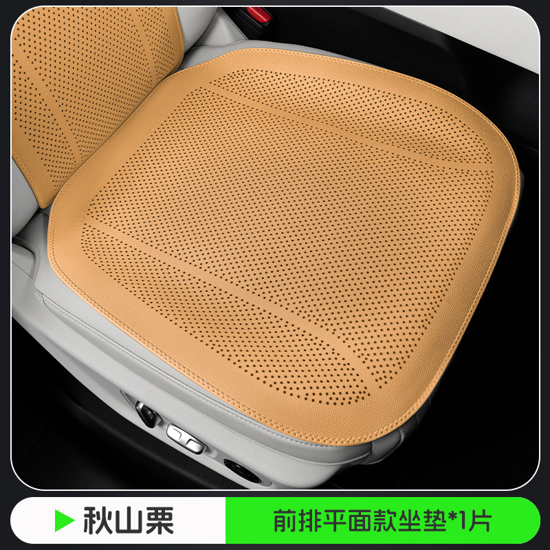 front rear — Universal Seat cushion, seat cover - autumn-chestnut-flat-perforated-front-row-cushion-1-piece